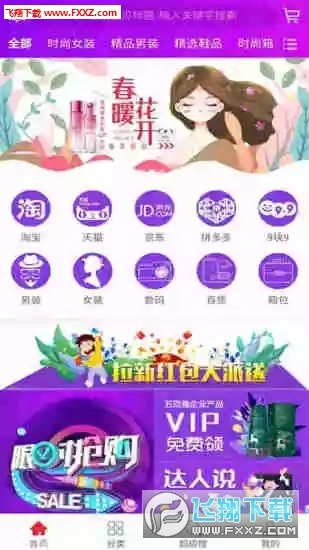 维客特安卓版图3