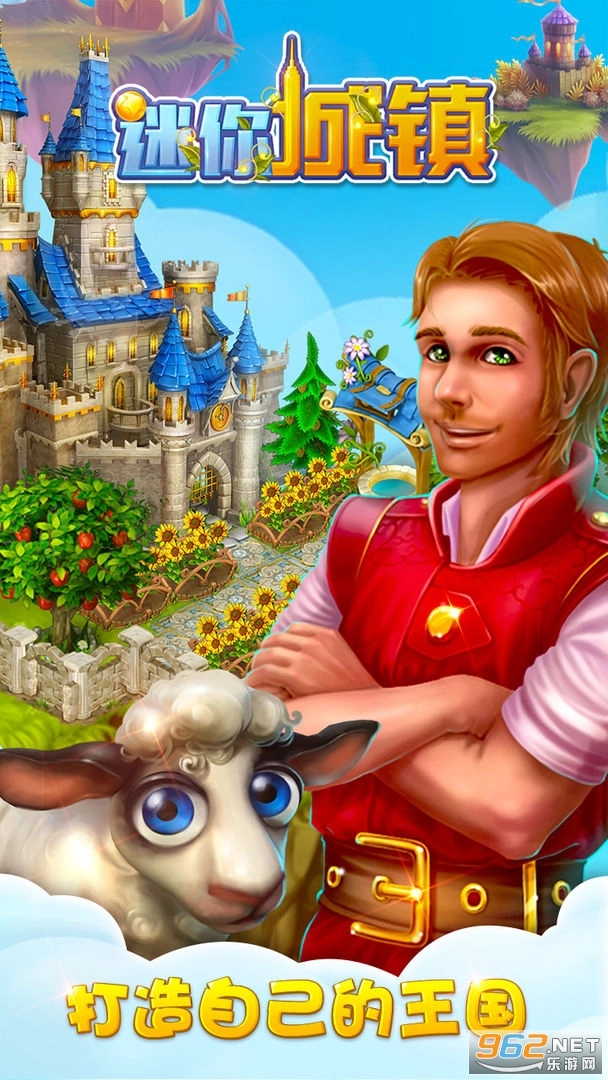 迷你城镇超级商场版图2