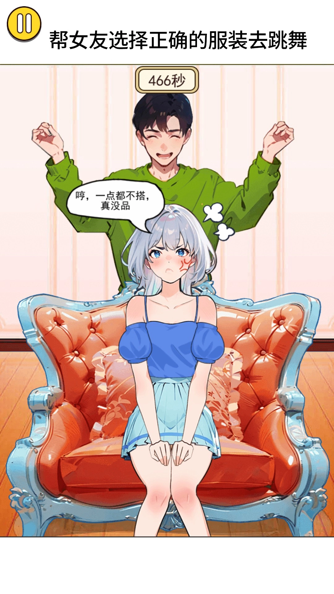 老六爆梗挑战(1)