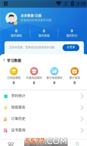 修合云学堂手机版图1