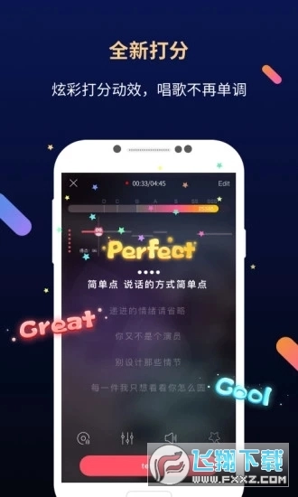 天籁K歌音频版图1