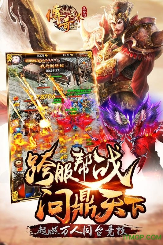 传奇世界之裁决天下