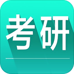 考研英語詞匯手機(jī)正版