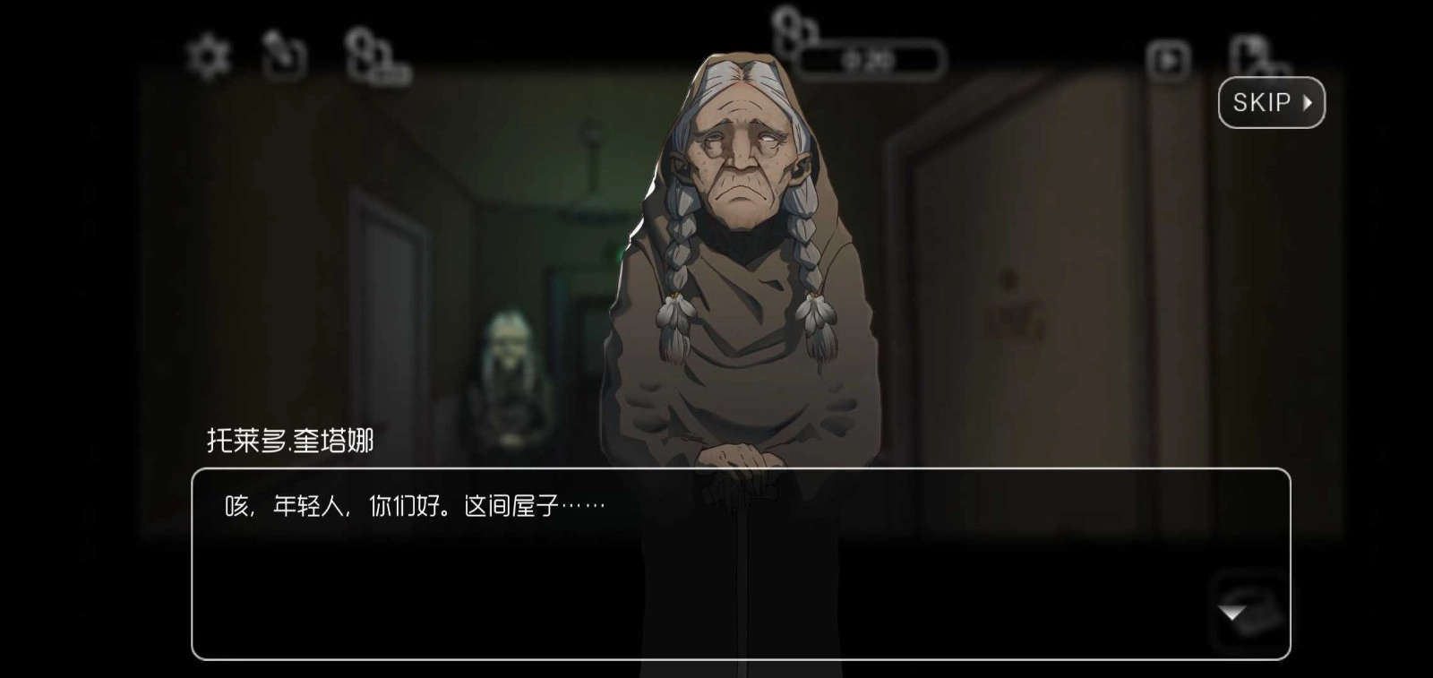 奇异侦探手机版最新版截图3