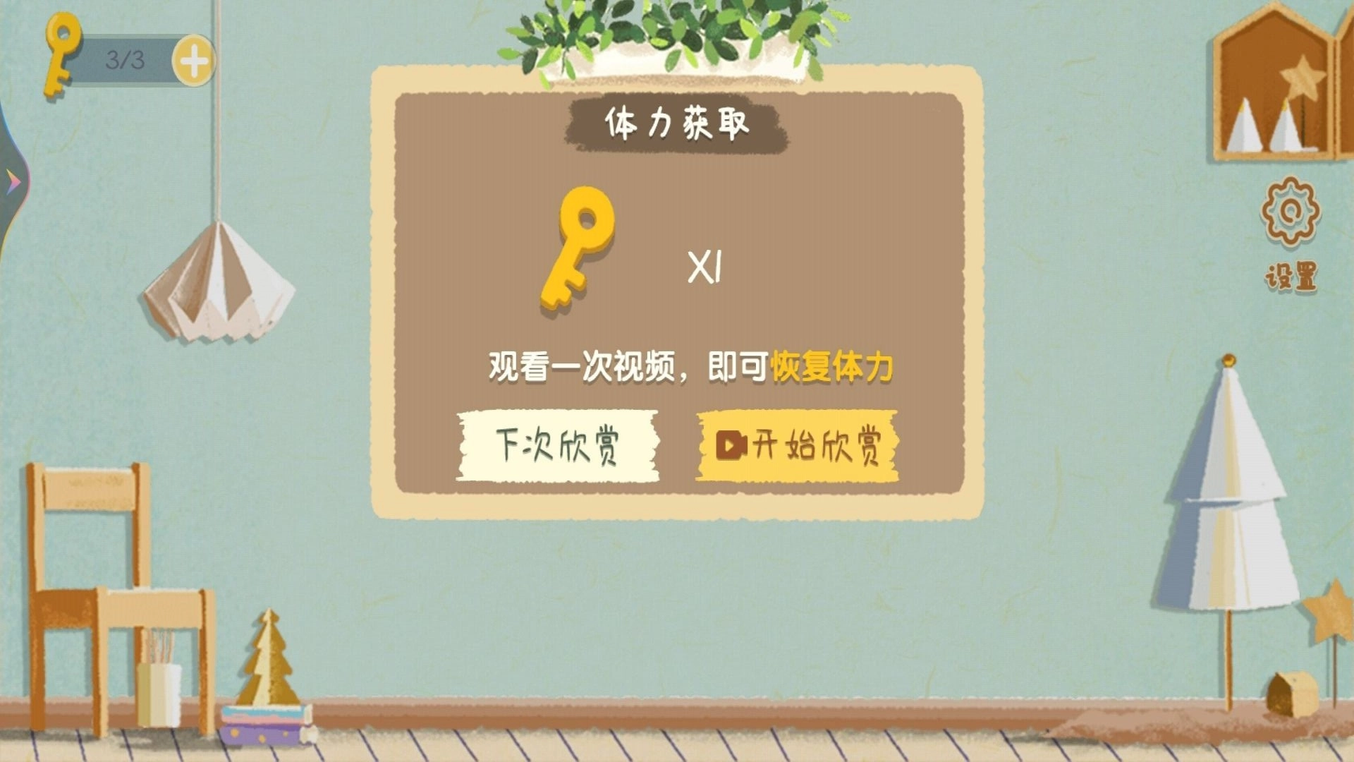 小美女爱收纳(1)