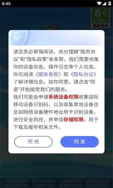 吉祥合成图3