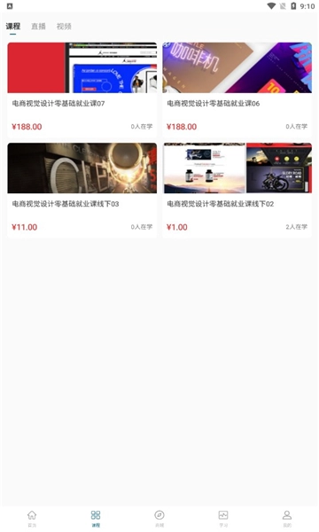 名手之道安卓版图3