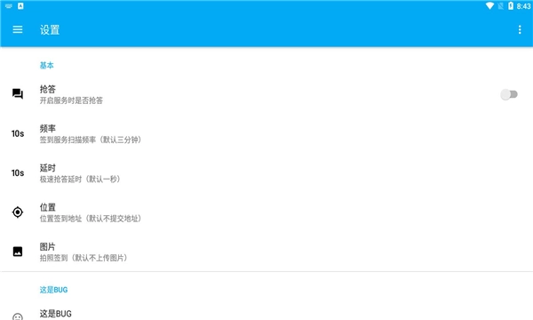 橙汁学习通软件图1