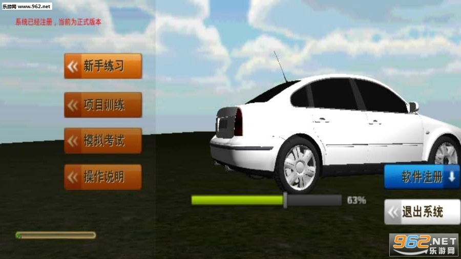 科目三模拟训练(1)