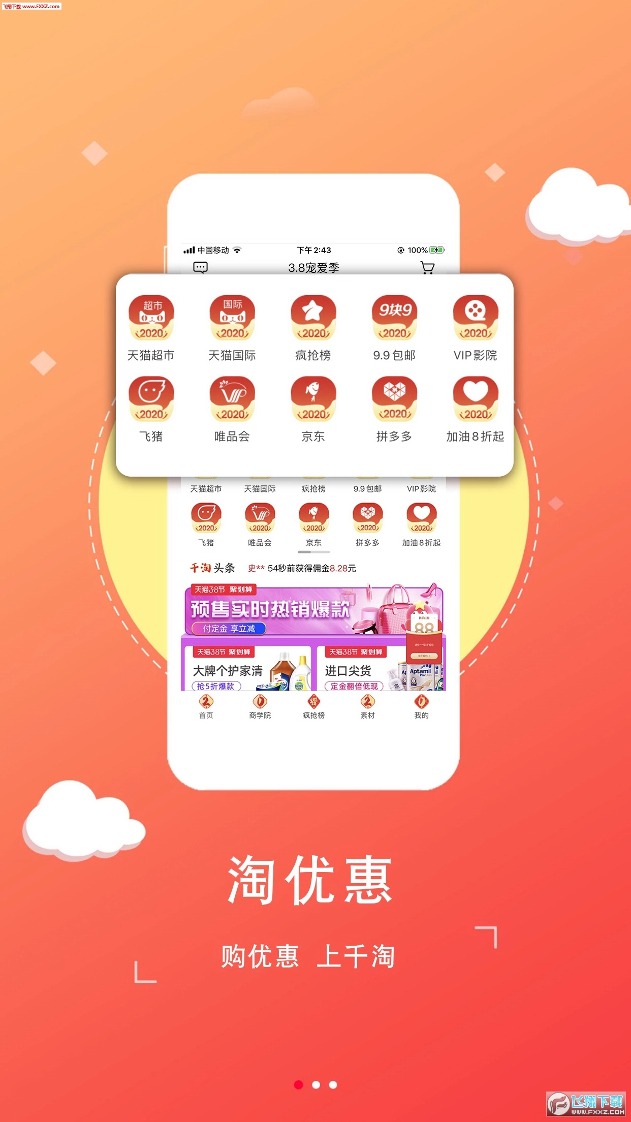 千淘最新版图3