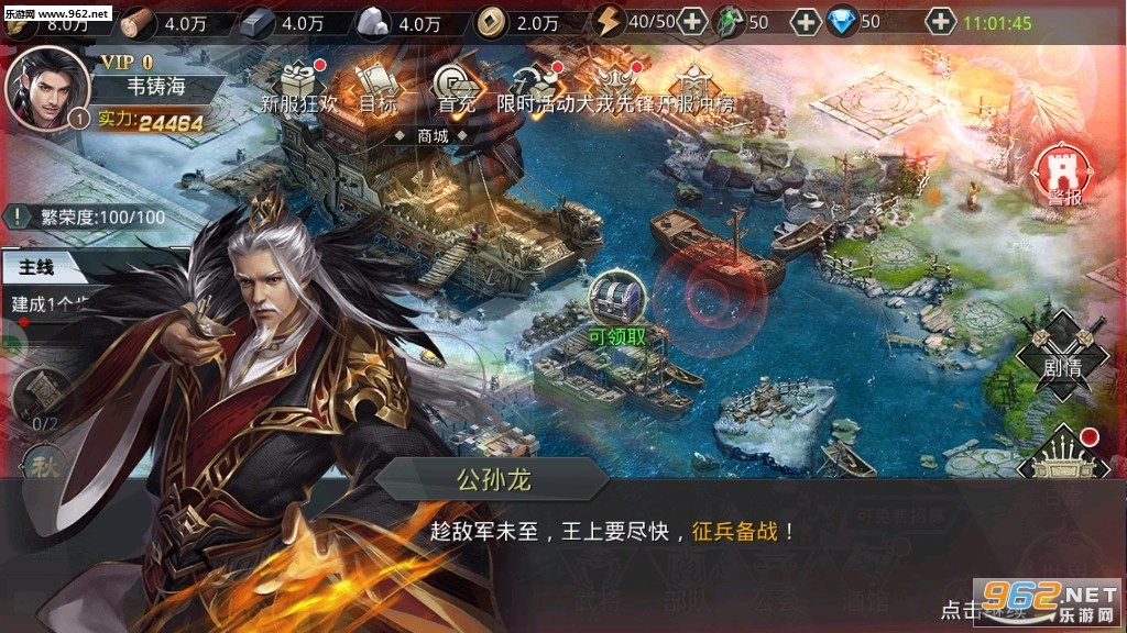 逐鹿楚汉安卓版