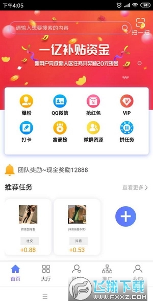 网赚联盟兼职赚钱正版图1