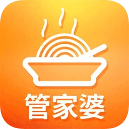 管家婆菜谱