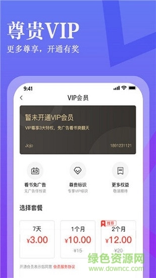 进击小说经典版图4