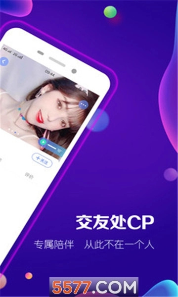 淘淘陪玩手机版图1