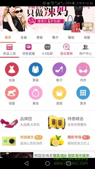 爱买网图1