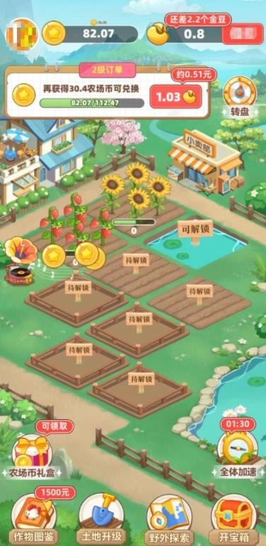 美好的生活红包版(1)