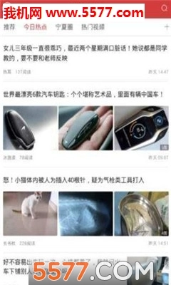 城市快讯安卓版图1