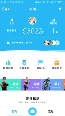 运动模拟器手机版图2