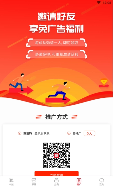 启点全本免费小说手机版图3
