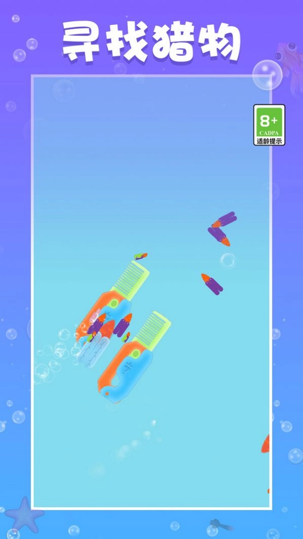 蘿卜刀爭霸賽手機版圖1