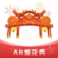 AR烟花秀