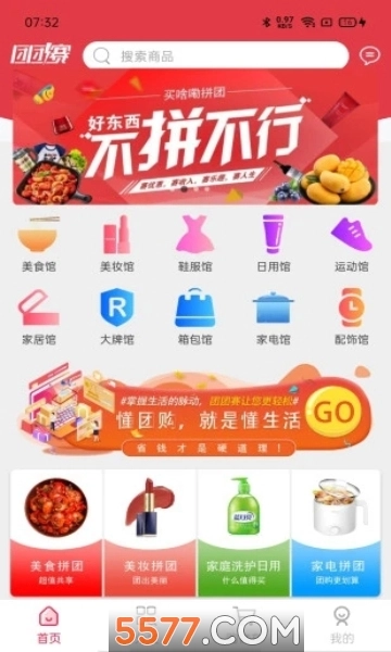 团团赛安卓版图3