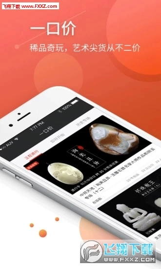 雅昌交艺最新版图3