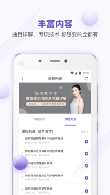 VIP微课最新版图3