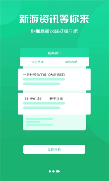 津玩盒子最新版图1