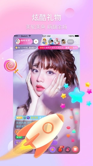 芙蓉直播软件图1