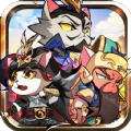 三国群喵传