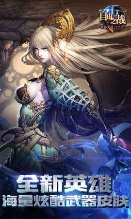 自由之战游戏正版图2