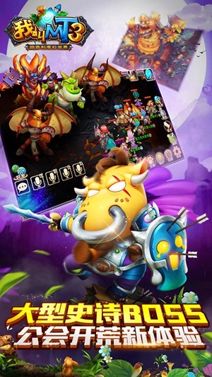 我叫MT3游戏无广告版图1