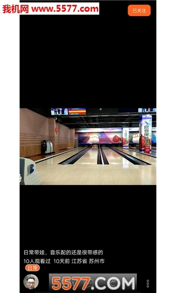 微看客软件截图1