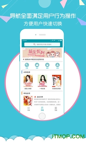 魔情小说手机版图1