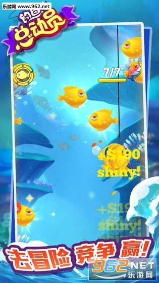 钓鱼总动员游戏