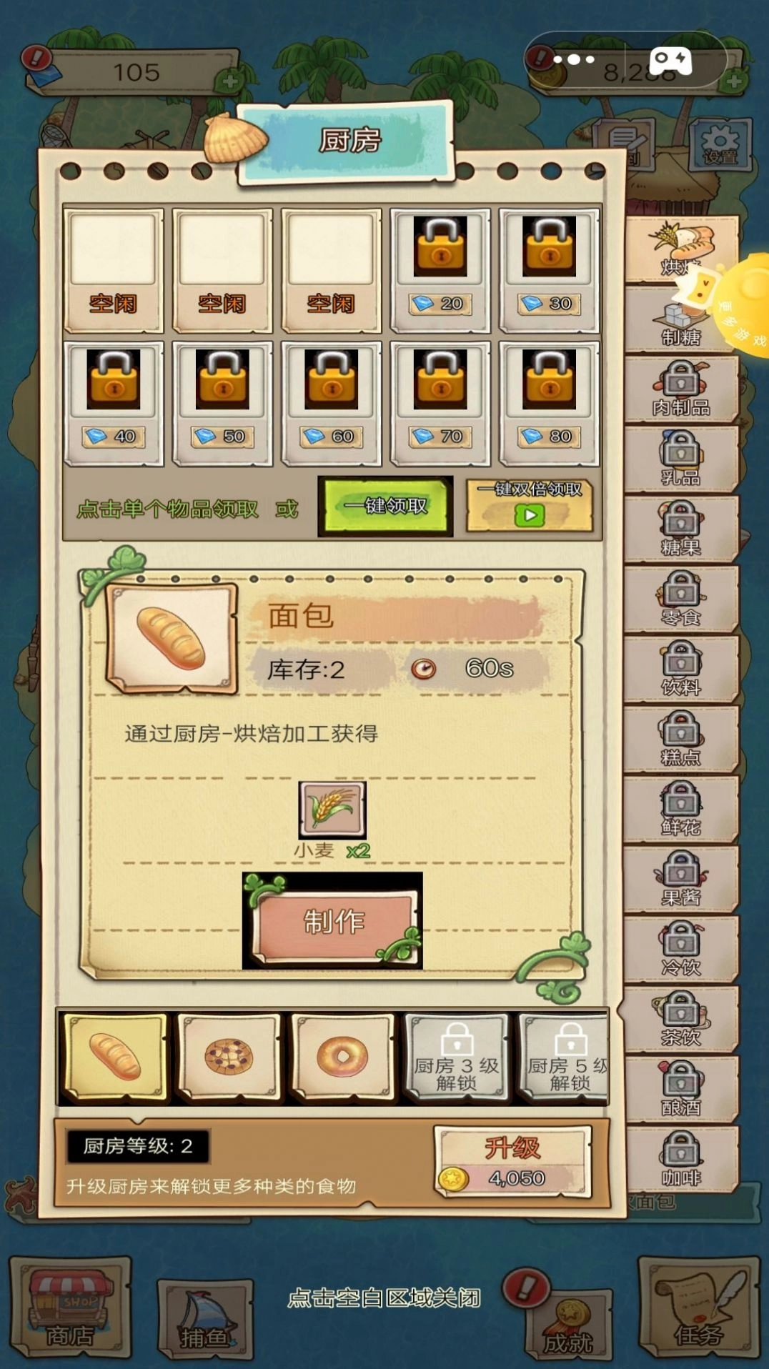 和奶奶的海岛生活手机版图2