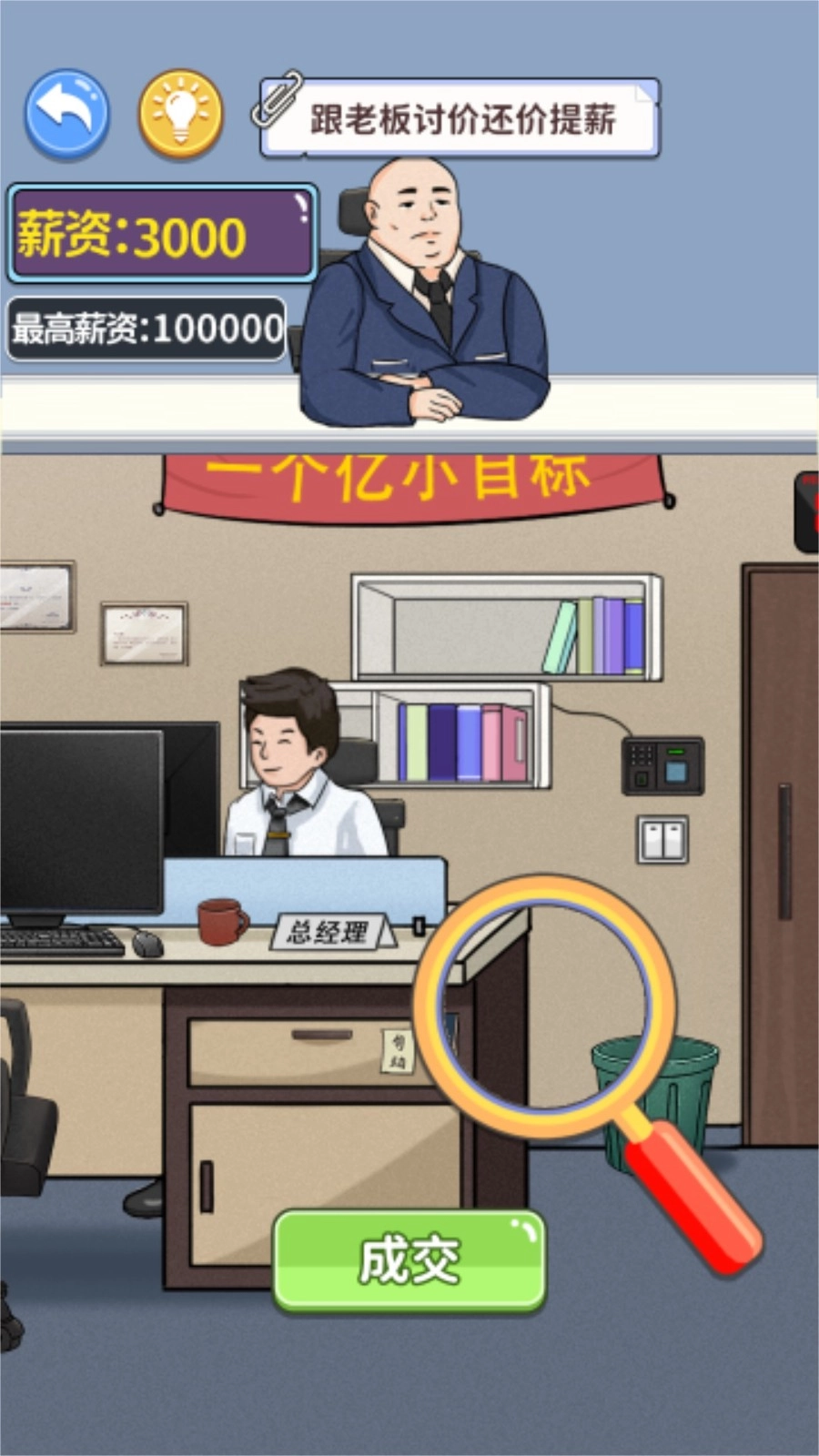 抖一抖包袱手游直裝版圖2