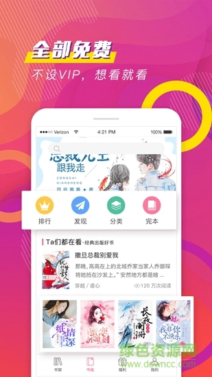 聚看免费小说图1