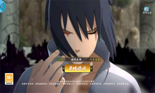 火影传说尾兽篇手机版图1