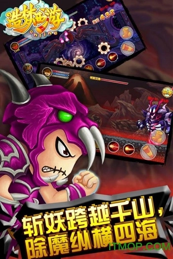 造梦西游3之大闹天庭图3