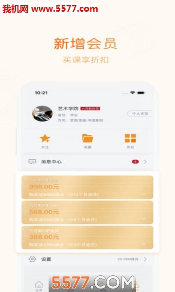 艺术课堂软件图5