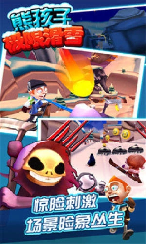 熊孩子极限滑雪图2