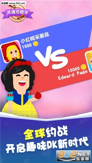 灵魂弓箭手免费版