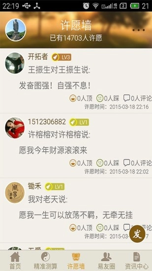 周易算命免费图4