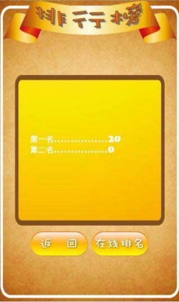 七彩连珠旧版图3