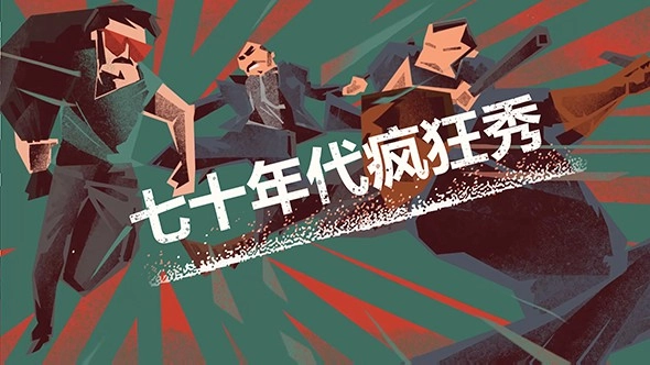 连环清道夫安卓版(3)