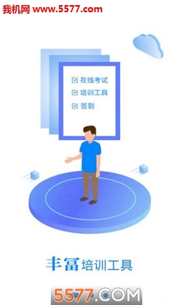 师学汇安卓版图2