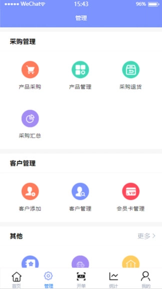 一米汽修软件图4